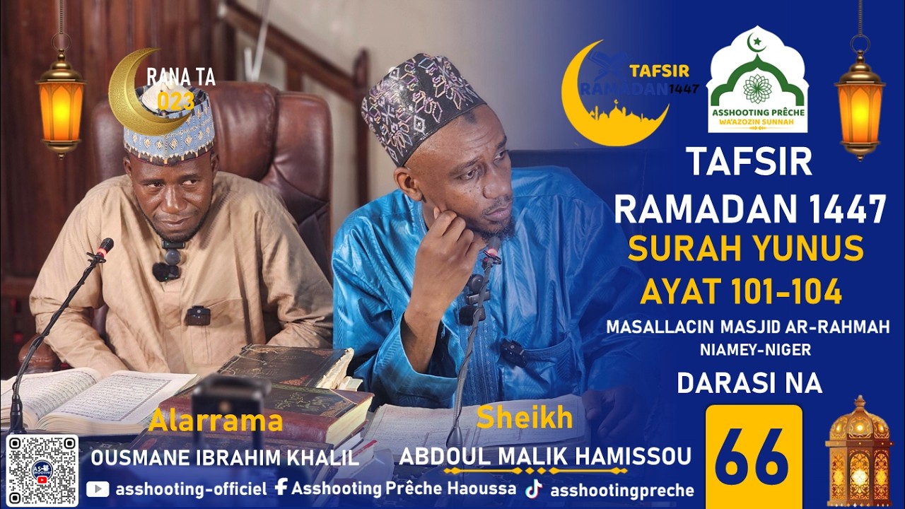 Tafsir Ramadan 1447 Sourate Yunus Darasi Na 66 Da Sheikh Abdoul Malik Hamissou