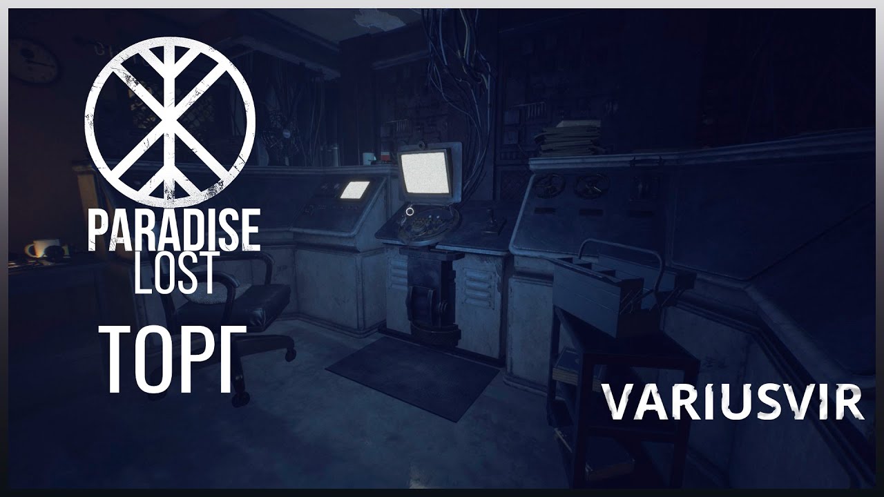 Фанатики? | Прохождение Paradise Lost #3 | #PLVV