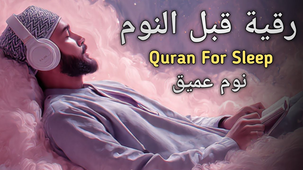 AYAT RUQYAH DOA NABI AYUB AS🤲🤲 INSYAALLAHS4KIT DITUBUHMU S3MBUH AYAT RUQYAH DIRISYIFA..