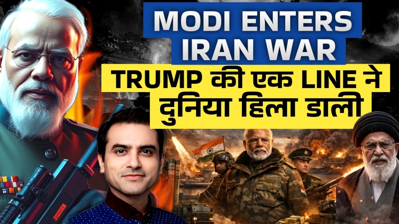 MODI Enters Iran War, Trump की एक Line ने दुनिया हिला डाली | CWSJ-3154 | Sumeet Jain