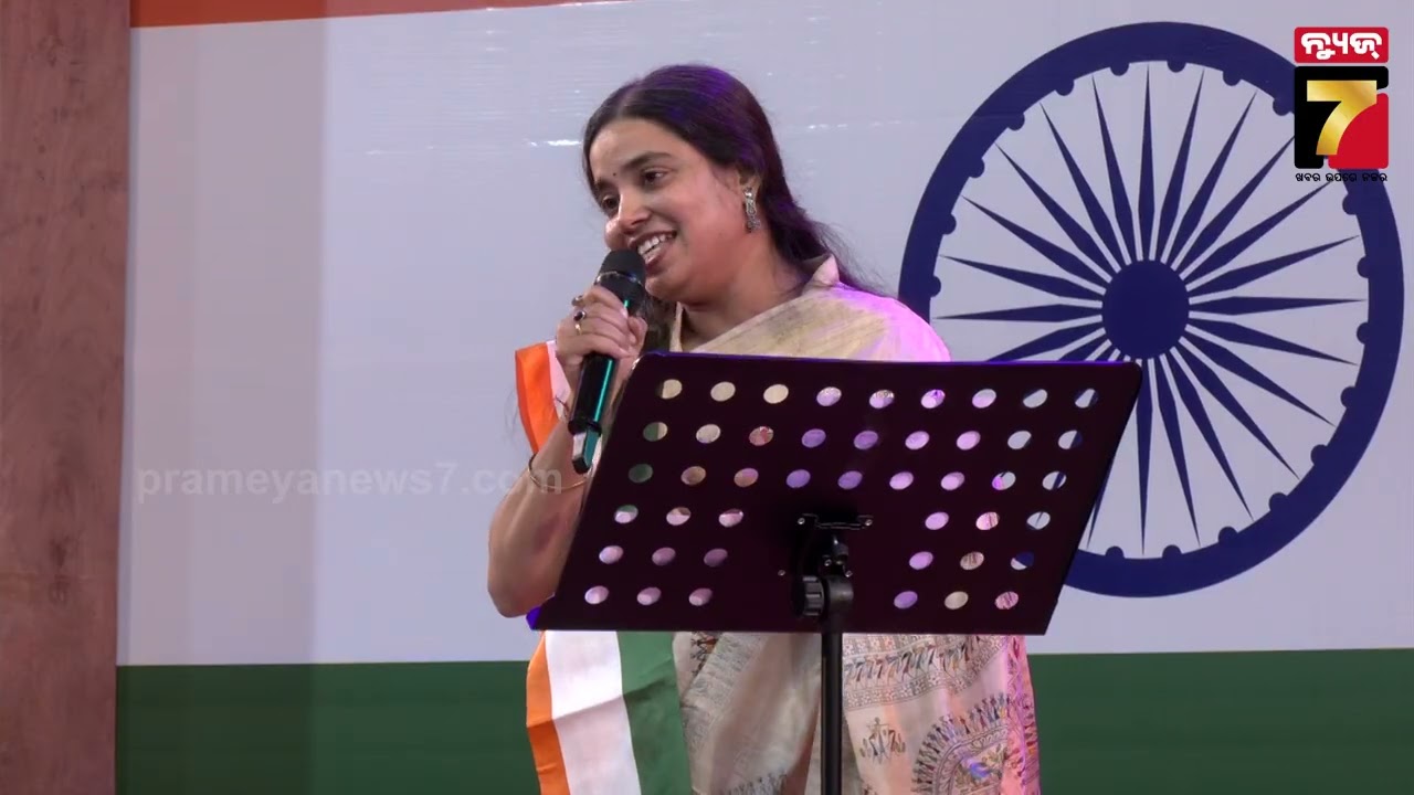 ଏଇ ଦେଶ ଏଇ ମାଟି, ମମତା ମୟୀ... | Mera Bharat Mahan | Singer Rasmita | Odia Song | PrameyaNews7