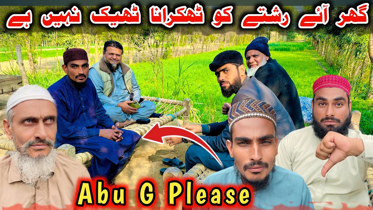 Ghar aye rishta ko Abu g Na thukrao 😥