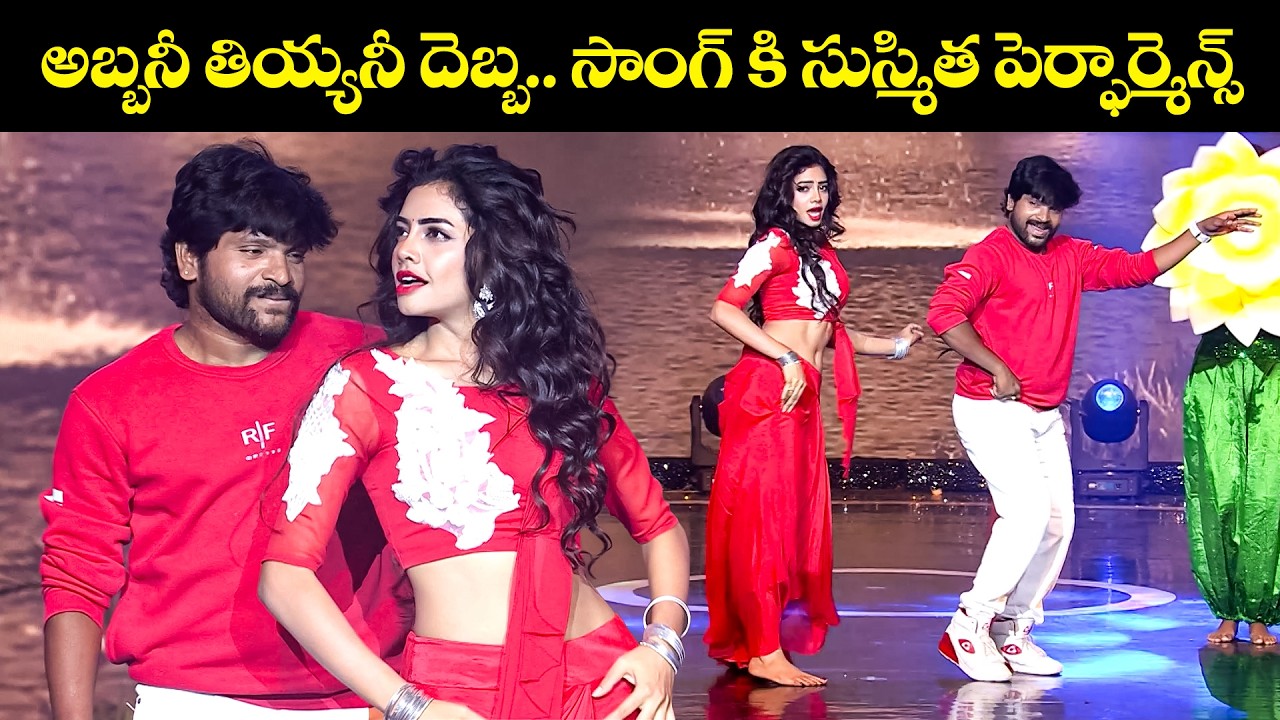Abbani Tiyyani Song - Susmitha Performance | Dhee 20 | ETV