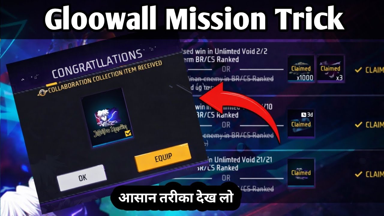 Unlimited Void Mission Trick 😱 | Free Fire Unlimited Void Easy Win | Gloo Wall Mission Free Fire 