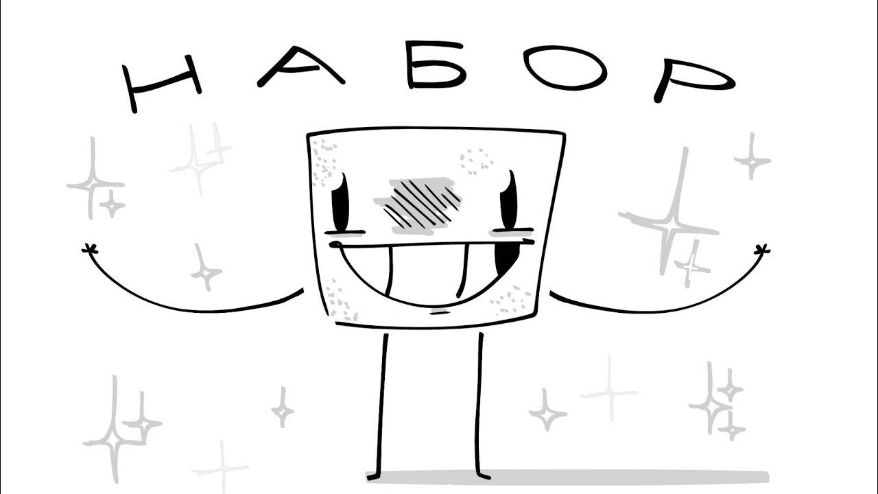 НАБОР АНИМАТОРОВ ДЛЯ ОБДЖЕКТ ШОУ!!!