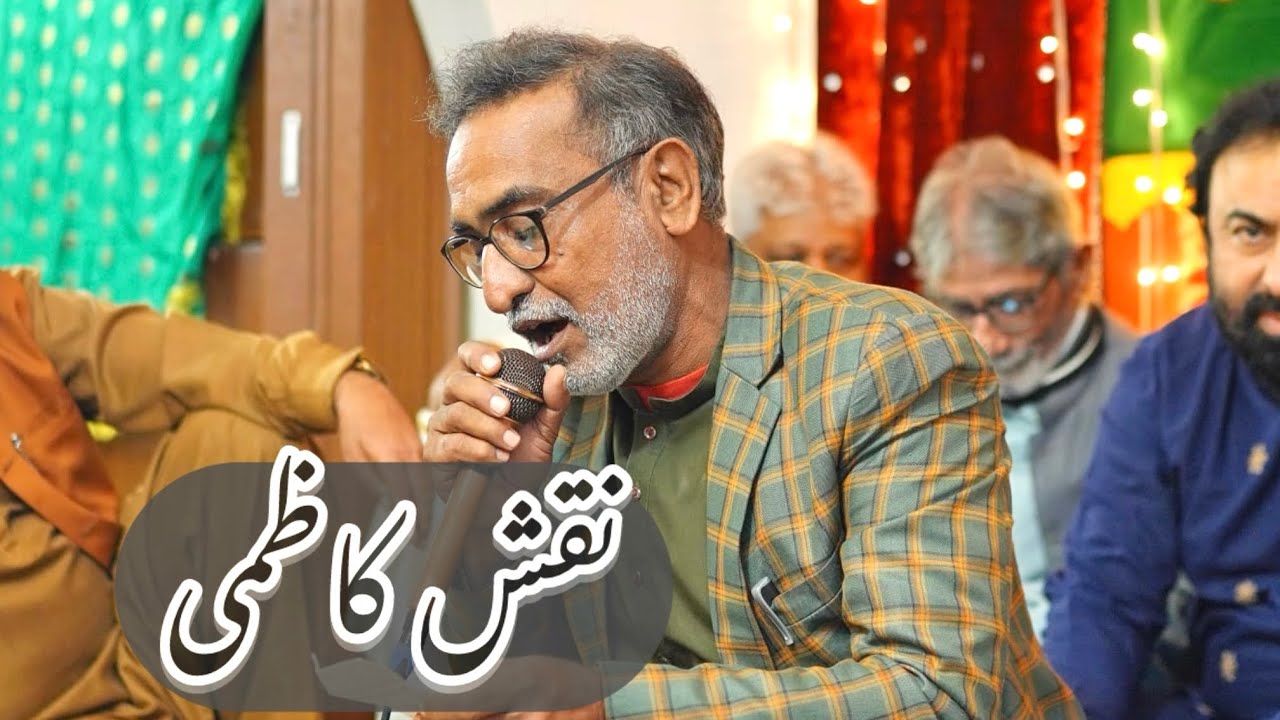 Jashn E Bibi Zehra as/ Naqsh Kazmi/ Allama Majid Raza Abidi House/ Nadeem Sarwar/ Mir Hasan Mir