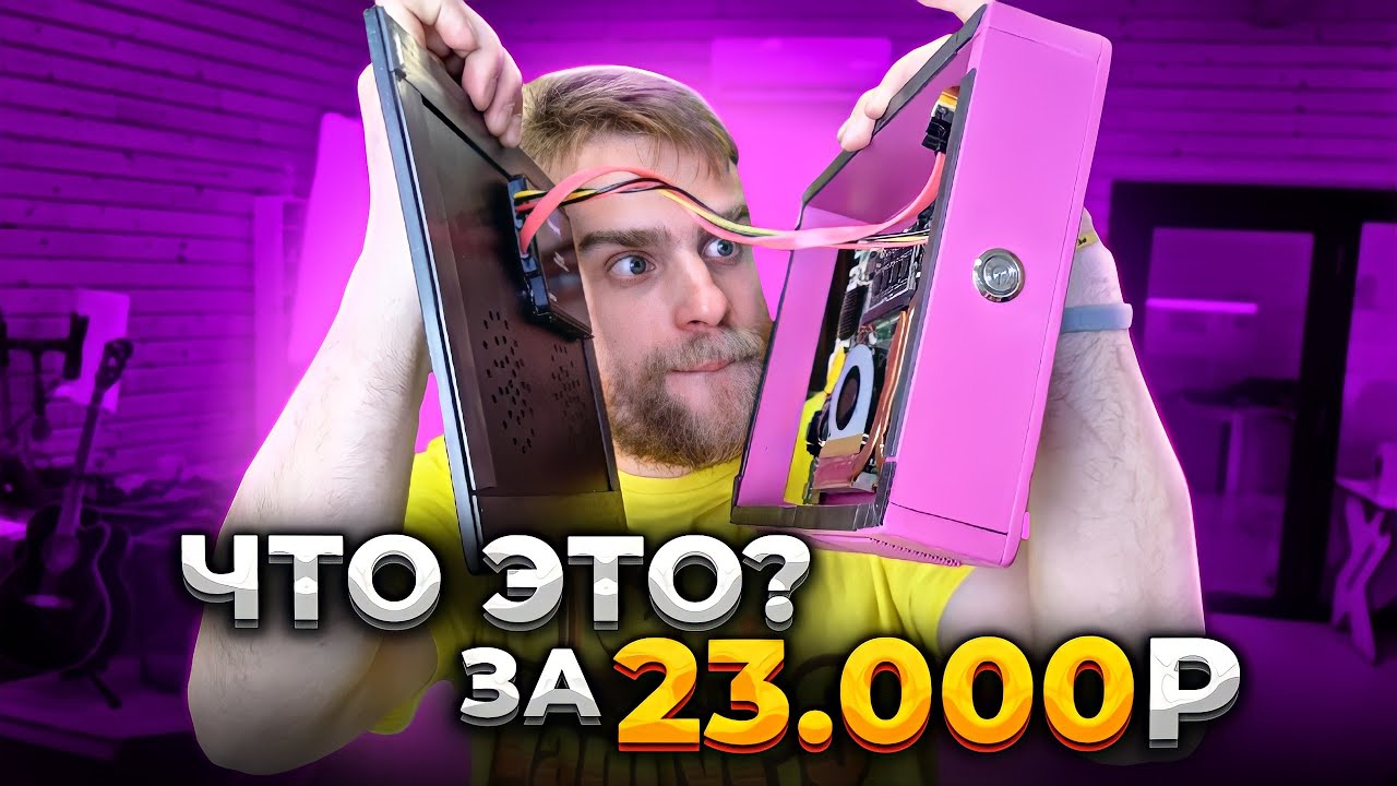 Такой ПК только 1 в мире! Ручная работа за 23000 рублей! 🔥😍