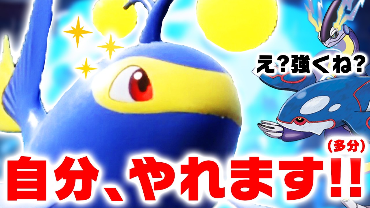 こんなに可愛いのに…ランターン、凶暴な伝説に後出しから活躍してしまう件【ポケモンSV】