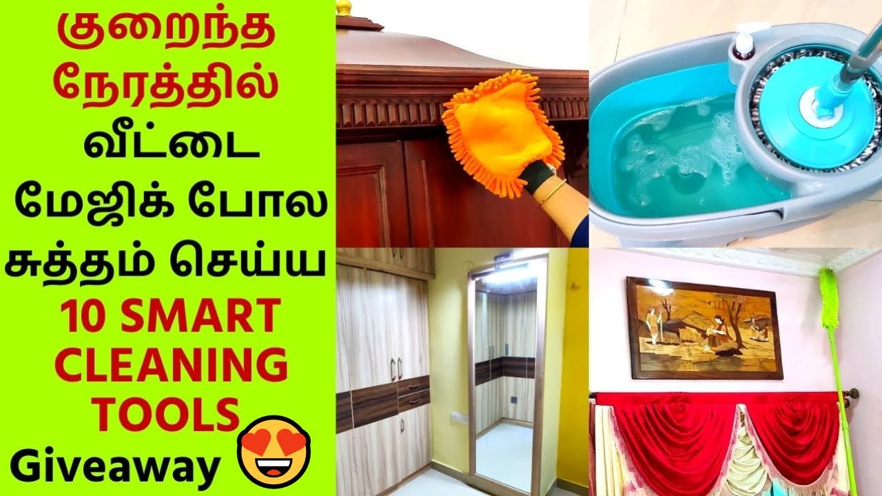 10 Time Saving Cleaning Tools and Tips - Best Tools - வீட்டை எப்பவும் சுத்தமாக வைக்கலாம்