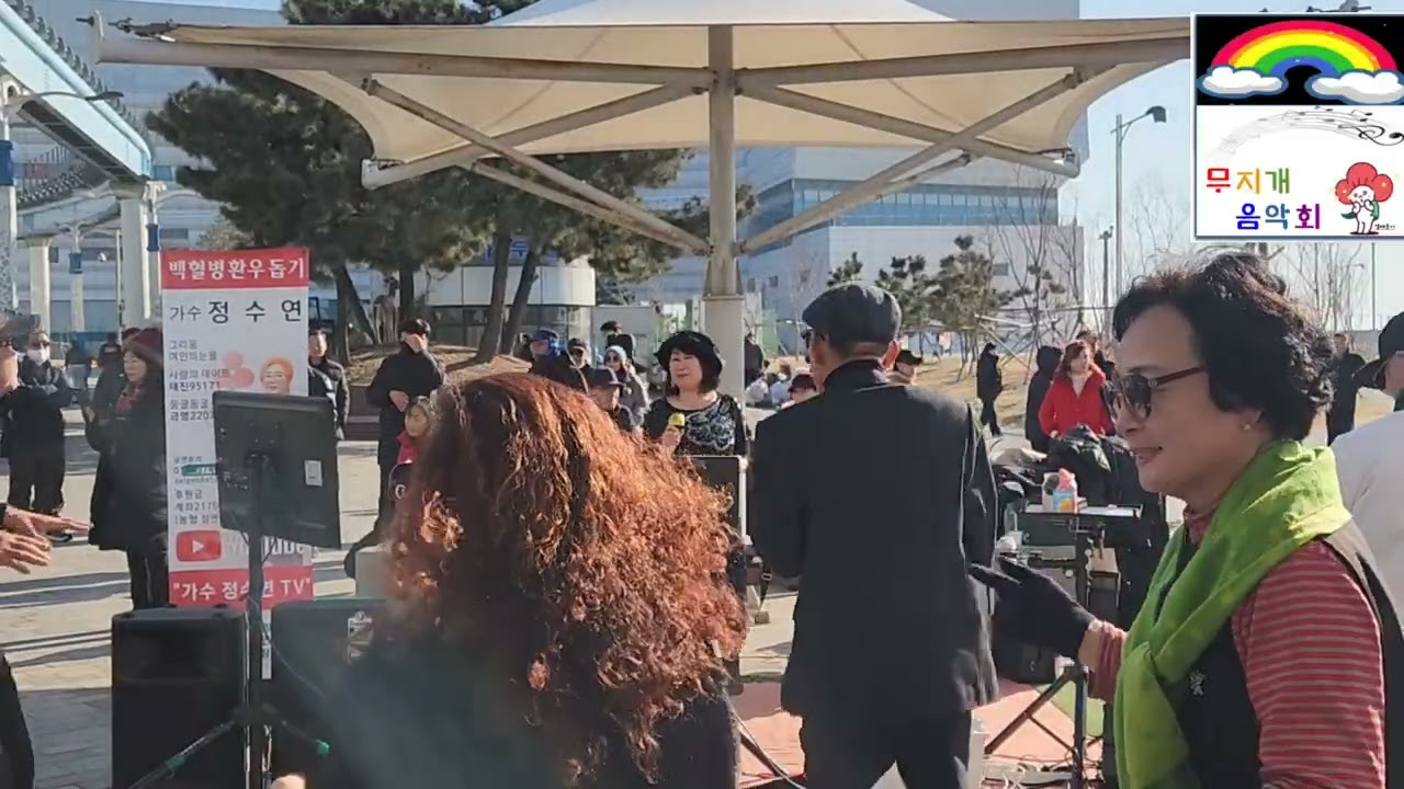 가수 체리킴 내 마음 별과 같이 원곡 현철 월미도버스킹 가수 정수연 둥굴둥굴 살아보세 금영22079 백혈병환우돕기 무지개음악회 