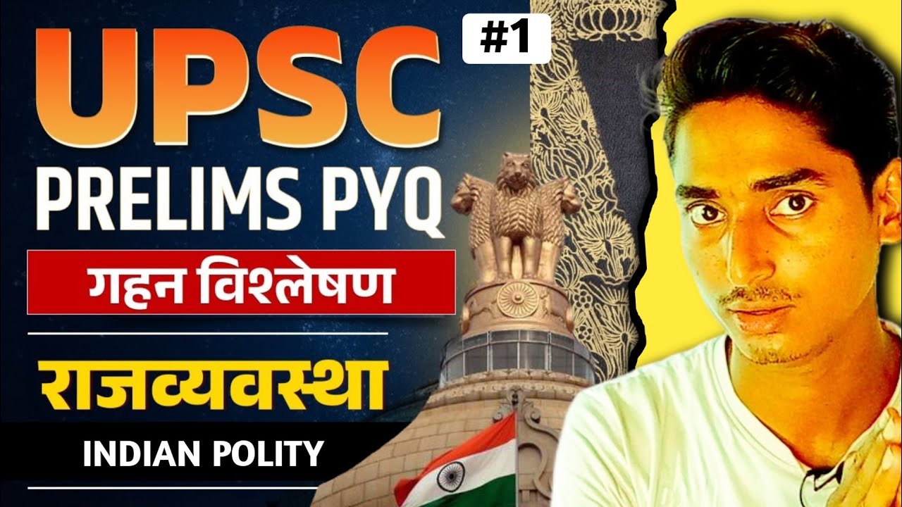 Upsc prelims polity pyq live discussion
