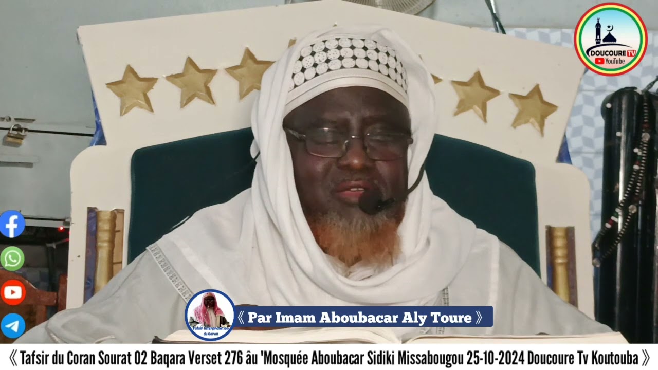 TAFSIR DU CORAN IMAM ALY TOURE