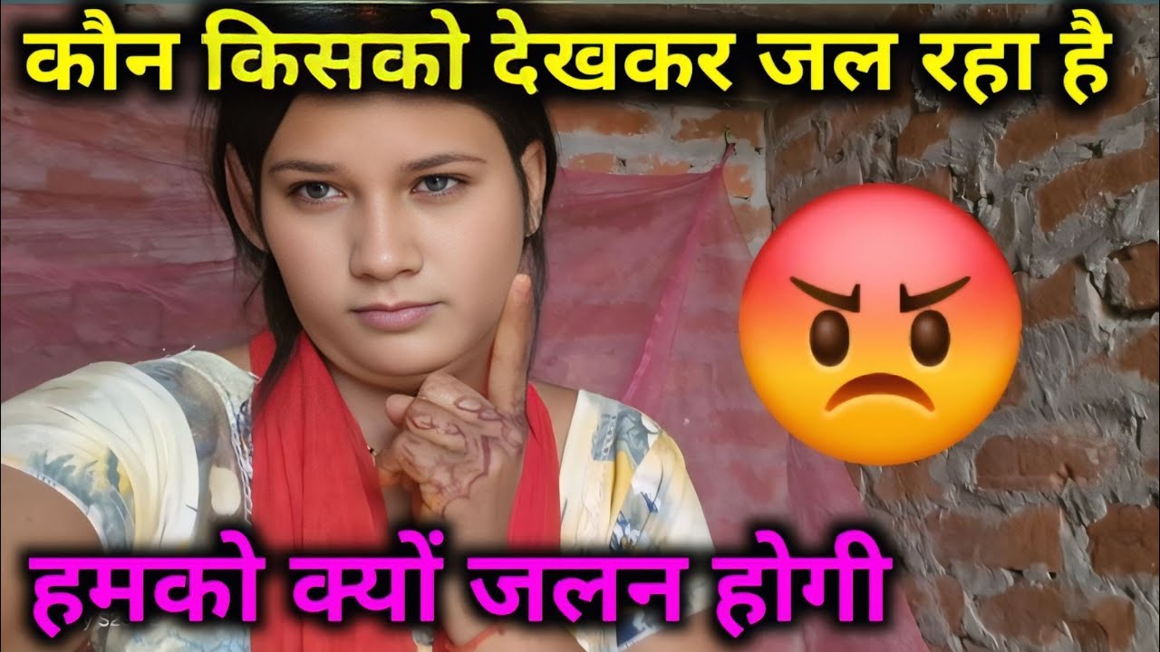 कौन किसको देखकर जल रहा है हमको क्यों होगी जलन