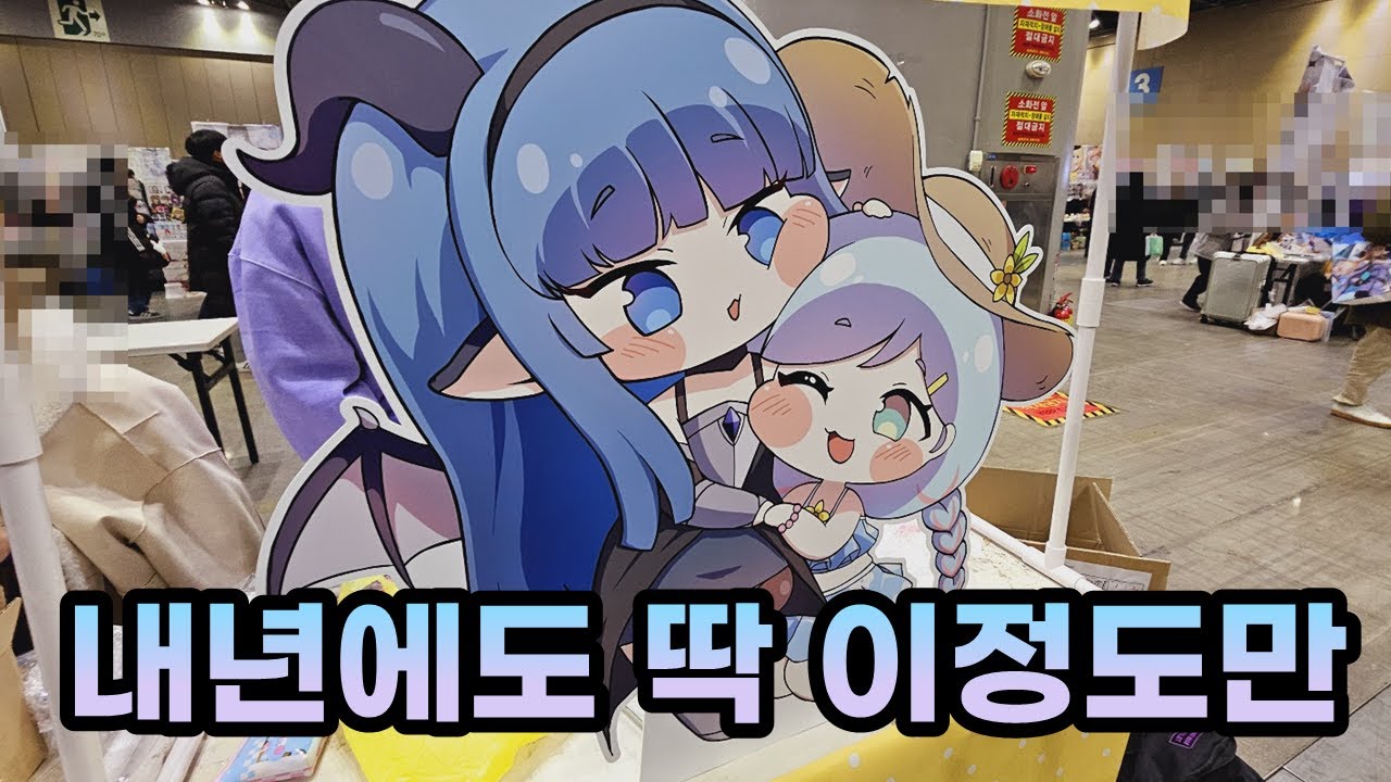 [코믹월드] 서코도 이렇게 쾌적하고 훌륭할 수 있습니다. 12월 서코 후기!!