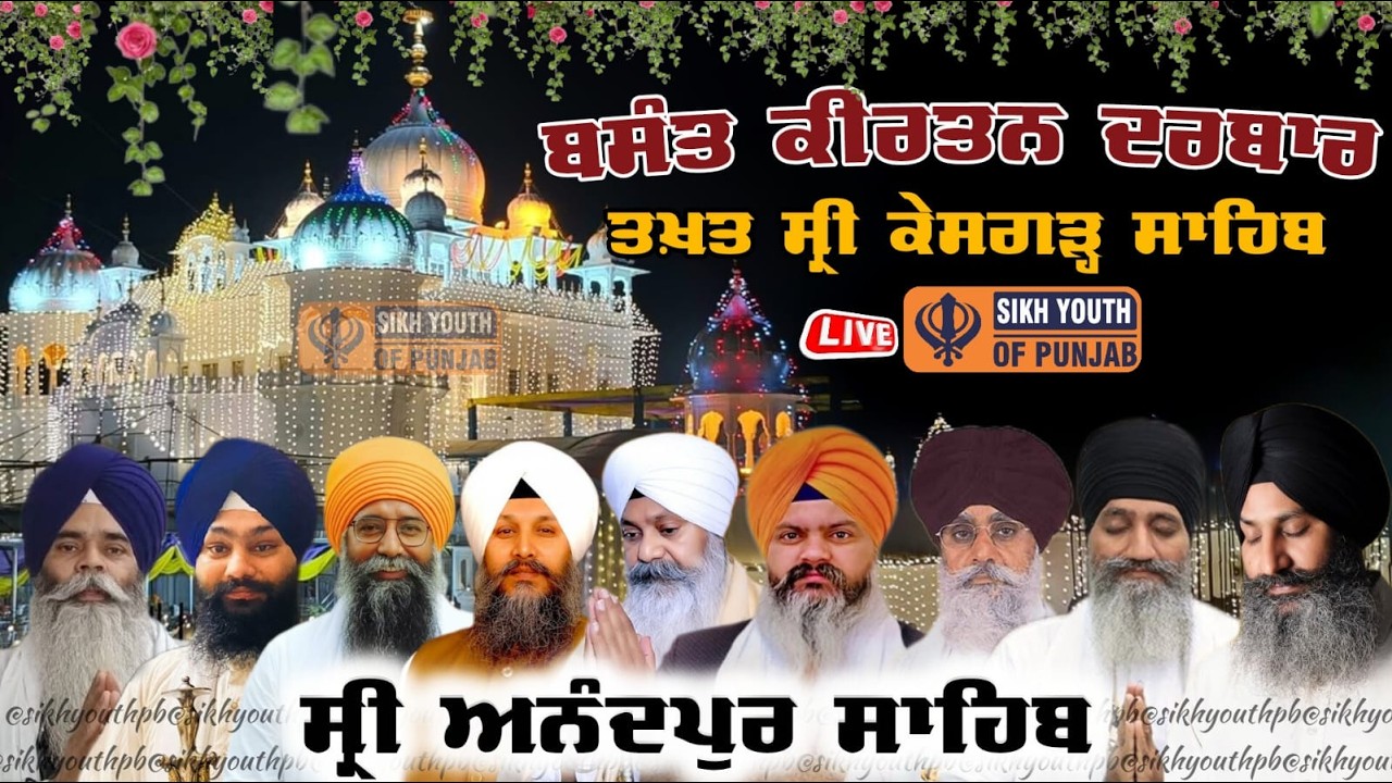 Live Holla Mahalla 2026 Basant Kirtan Darbar Takhat Sri Kesgarh Sahib, Sri Anandpur Sahib