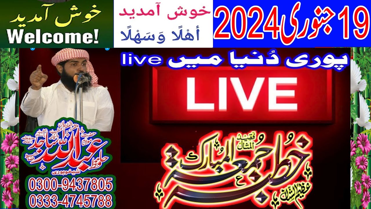 Salfi Islamic Center is liveLive khutba jumma By Molana Hafiz Abdullah Sajid Shekhupuri Sahib