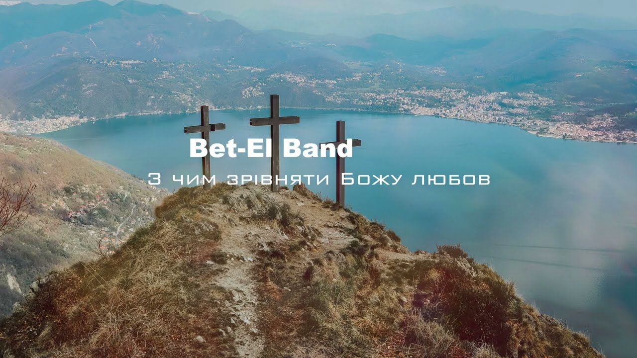 Bet-El Band - 