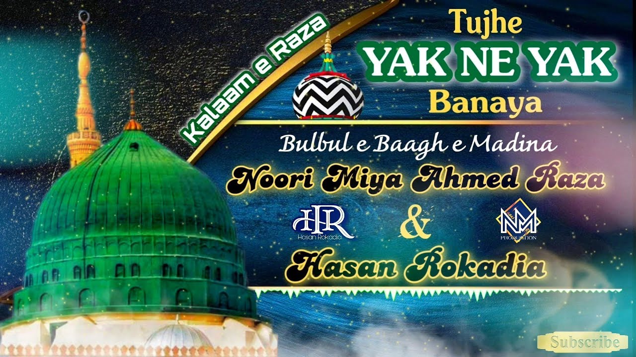 Hamd e Khuda || New Tune || Wahi Rab Hai Jisne Tujh ko || Full Kalaam || Hasan Rokadia & Noori Miya