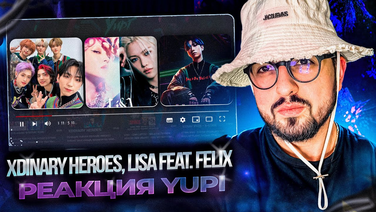 РЕАКЦИЯ YUPI НА Xdinary Heroes, LiSA feat. Felix | ReawakeR, Happy Death Day, Night before the end