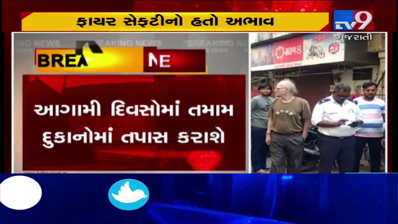 Surat: Fire dept seals firecrackers shops without fire safety measures ahead of Diwali | Tv9News