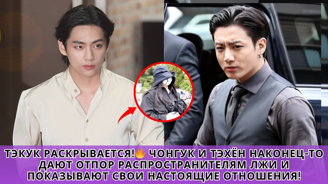 Фанаты в истерике!😭Жест любви Тхэкука во время суда над Соджан заставил мир поверить в их отношения!