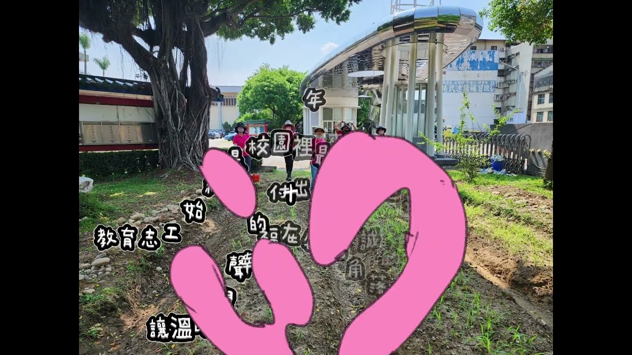 十週年紀念活動回顧影片