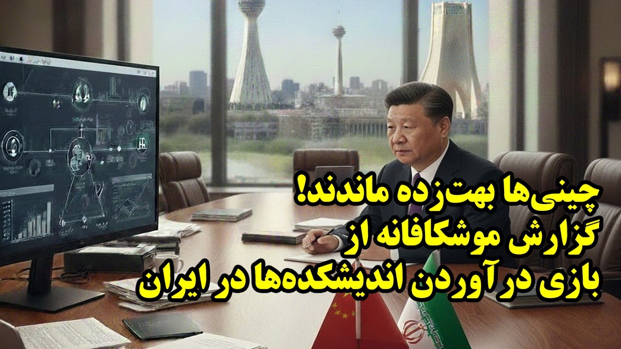 Тщательно подготовленный отчет китайского исследователя о неразберихе, царившей в аналитических ц...