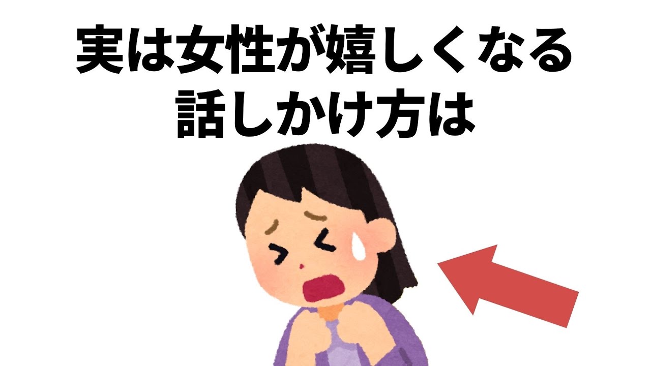 実恋に関する雑学【恋愛】