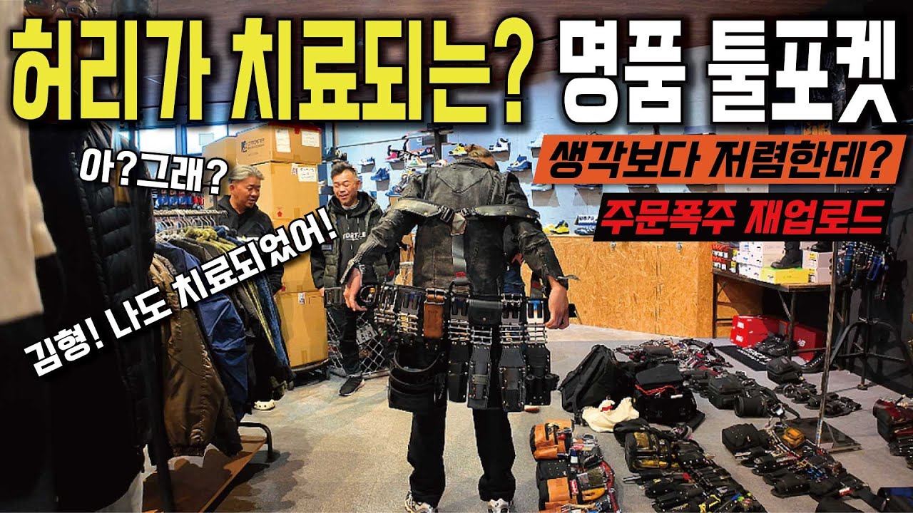 이제는 좀 편하게 효율적으로 작업하세요~ 전세계에서 제일 유명한 툴포켓  (OSK,knicks ,腰道具)
