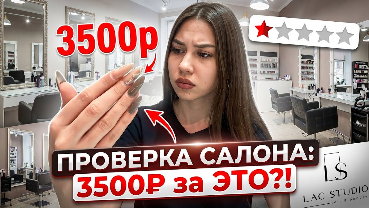 Проверка наращивания ногтей 💅🏻B ПАФОСНОМ САЛОНЕ КРАСОТЫ 