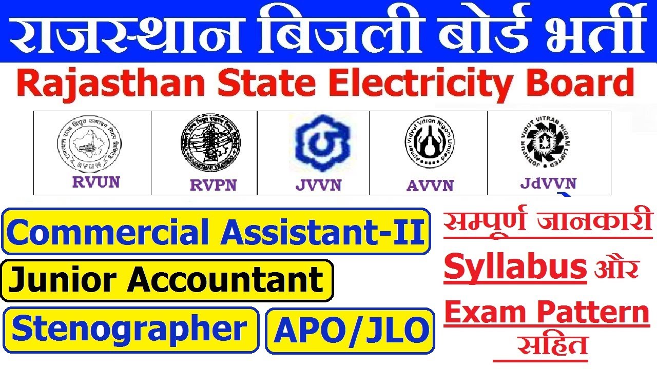 Rajasthan Electricity Board Syllabus,ACCOUNTANT,COMMERCIAL ASSISTANT,STENOGRAPHER,JE,AE,APO,JLO