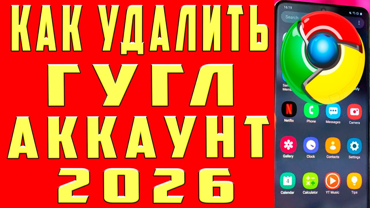 Как Удалить Аккаунт Гугл Как Удалить Аккаунт Гугл с Телефона Как Удалить Гугл Аккаунт Google в 2023