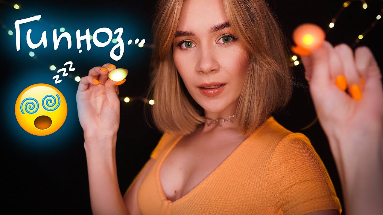😵‍💫 АСМР ГИПНОЗ для Погружения в СОН 😴 asmr hypnosis sleep