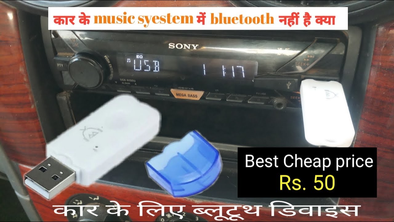 Bluetooth Audio reciever for all cars | आपकी कार के लिए ब्लूटूथ आडियो रिसीवर | Bluetooth car stereo