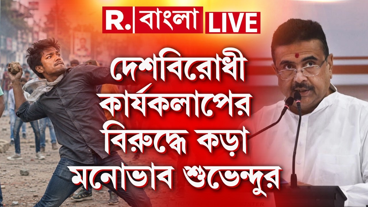 BJP Govt | বিজেপি সরকার আসতেই বদলাচ্ছে ছবি। দেশবিরোধীদের শায়েস্তা করতে আরও ক্ষমতা বাড়ল NIA-র
