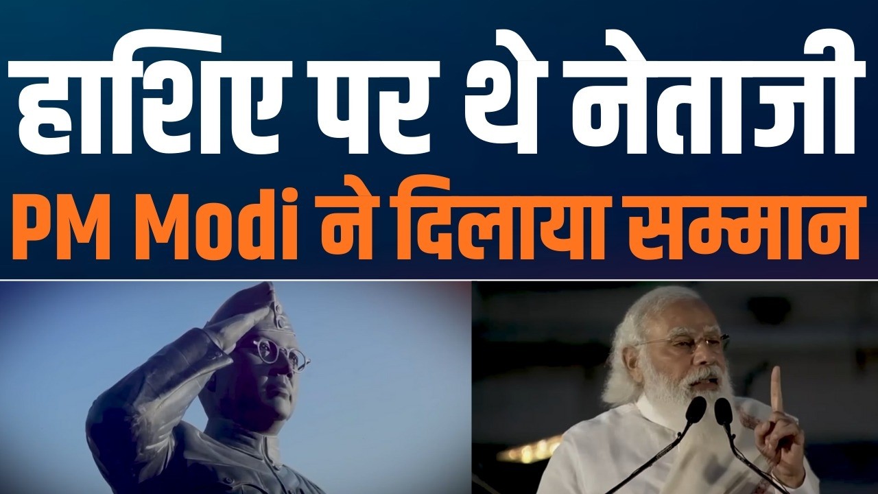 Netaji Subhas Chandra Bose: Restoring a Nation’s Pride | 2014 के बाद सम्मान से पुनर्जागरण तक