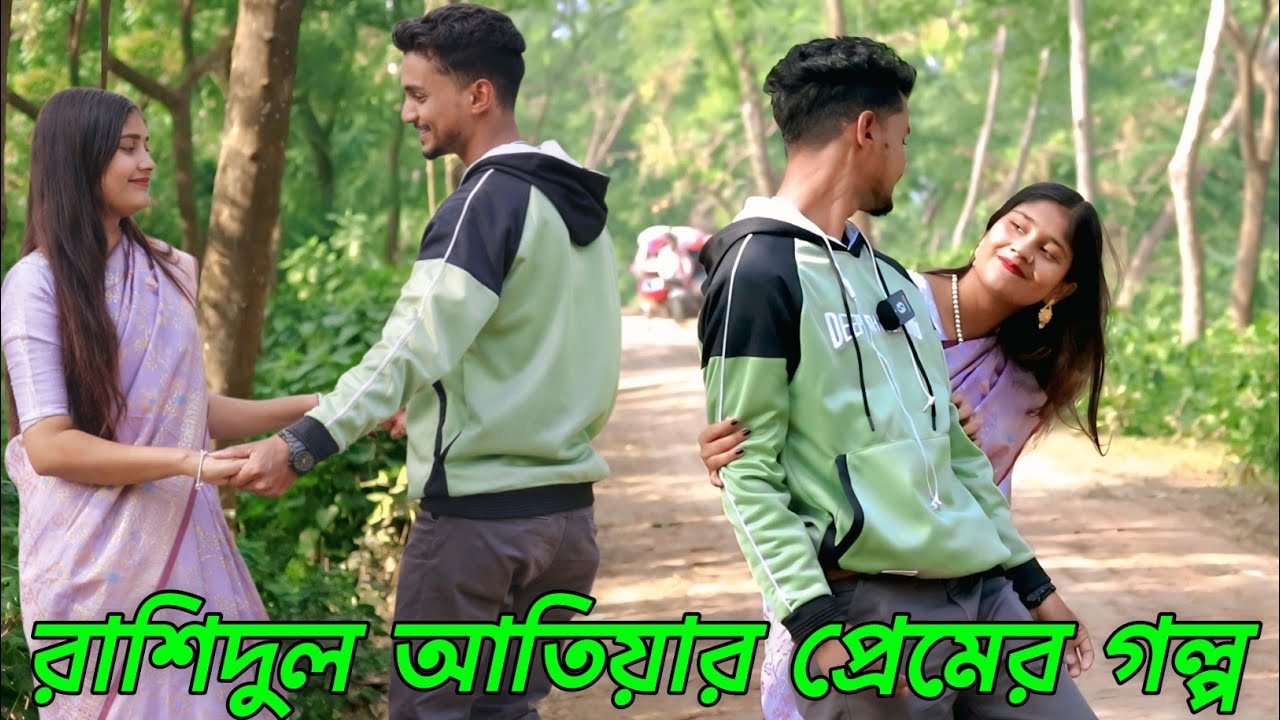 ইমন আতিয়াকে প্রেমের প্রস্তাব দিয়ে পটিয়ে ফেলল । ইমন আতিয়ার প্রেমের গল্প । Love Story