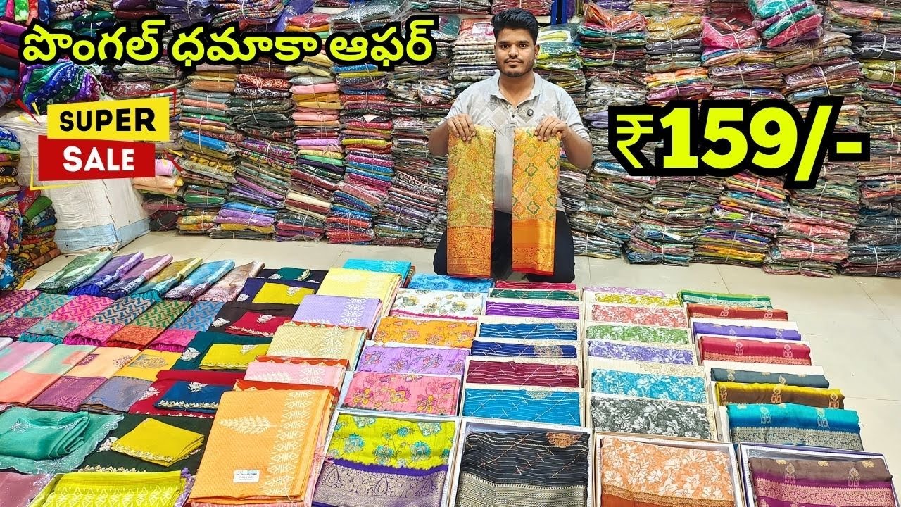 Madina Wholesale Sarees -- పొంగల్ 💥ఆఫర్ | కొత్త చీరలు | Aliya textiles
