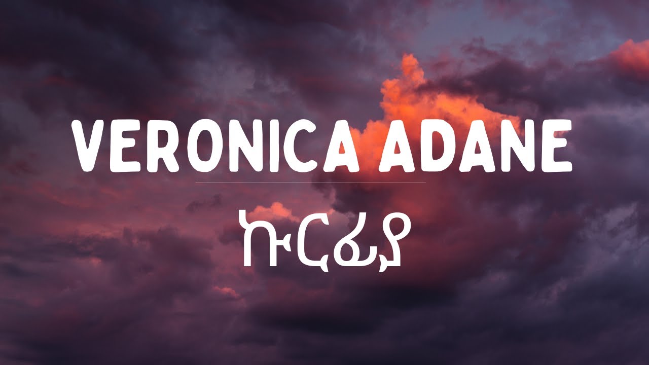 Veronica Adane - kurfiya (ኩርፊያ) | Lyrics video | |Ethiopian new music|