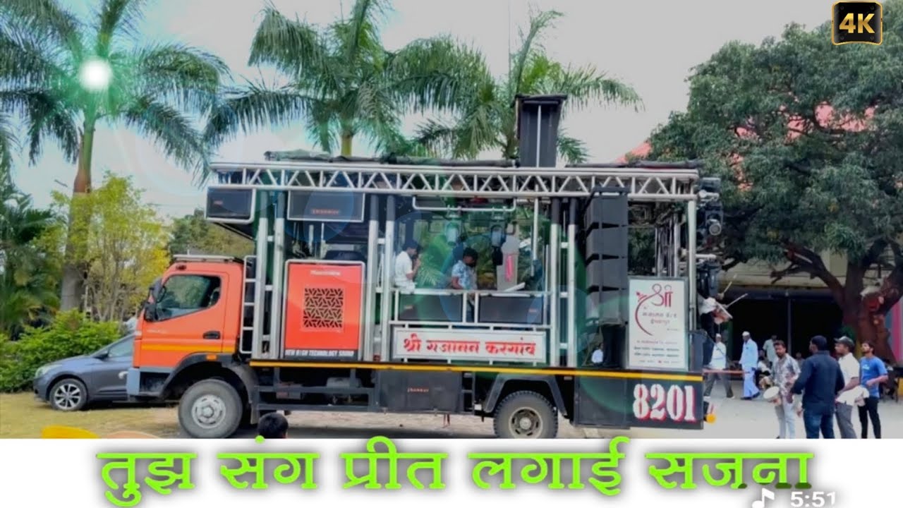 😍🤩तुझ संग प्रीत लगाई सजना by shree gajanan band 8201 kargoan chetan rathod mo.7558657103🤩