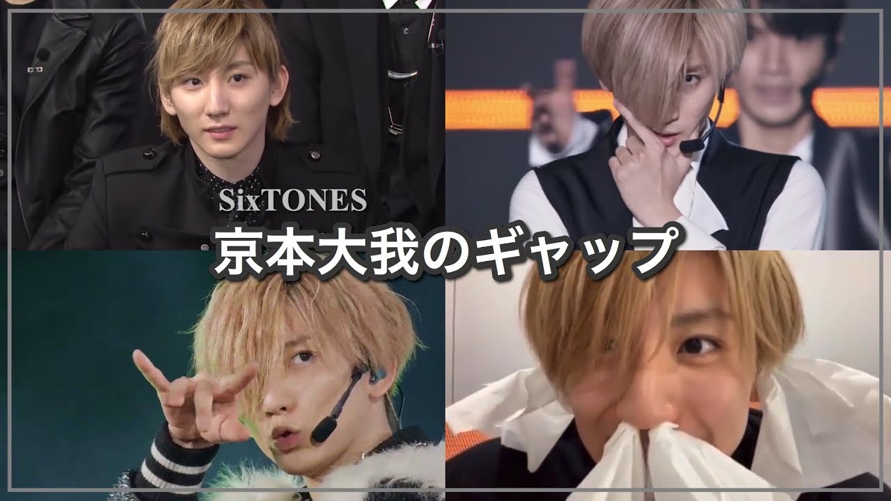 🦇京本大我とたいがくん(5)を交互に🦇