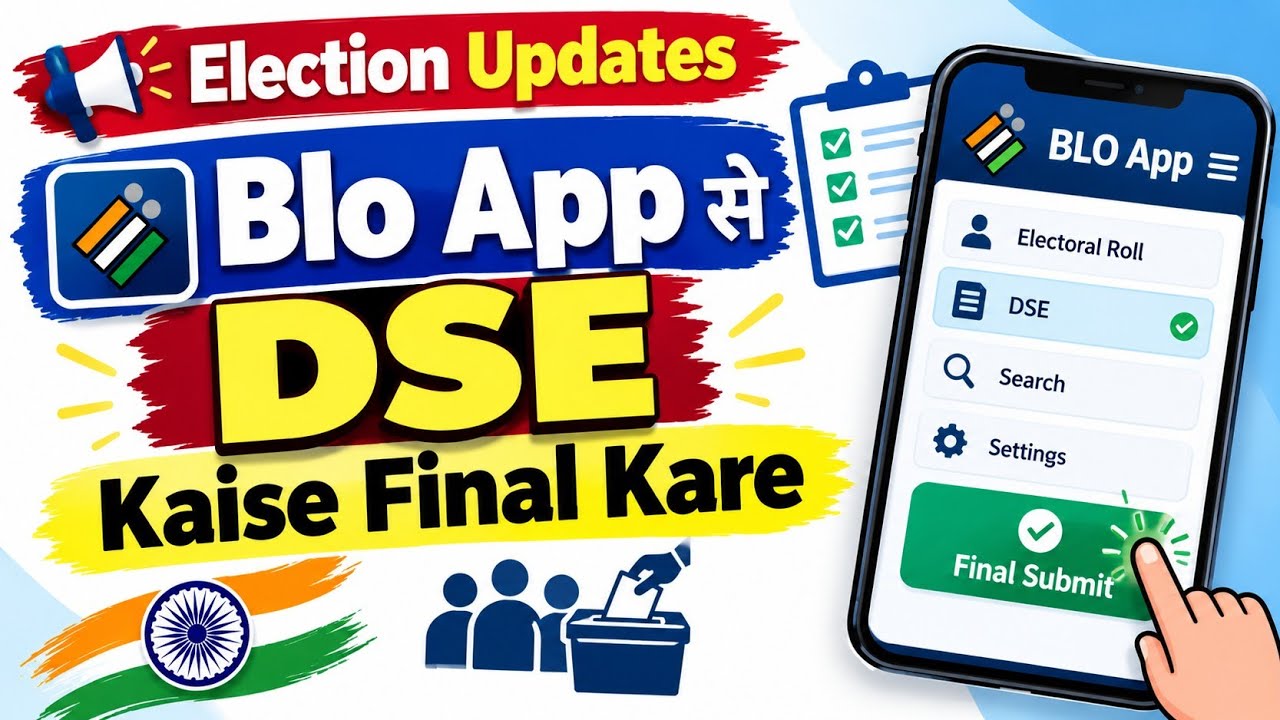 How to Update DSE from BLO App? | New Way to Update DSE 2026 | BLO App Tutorial