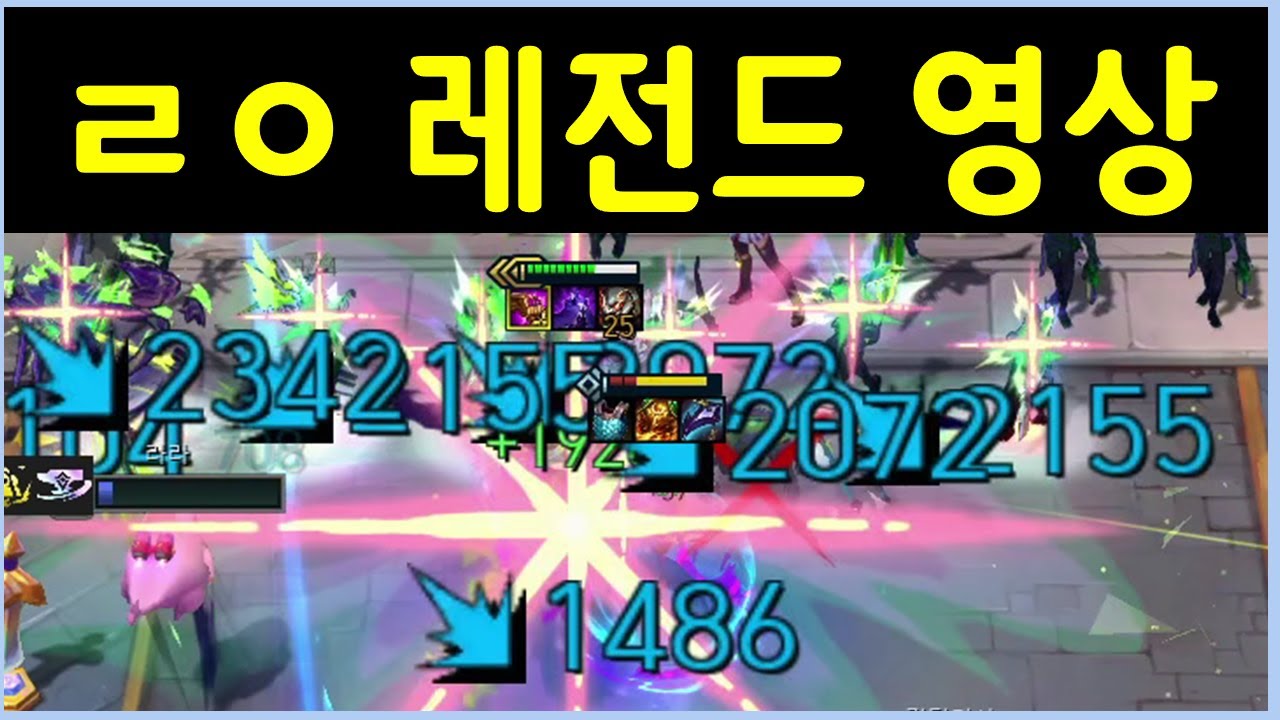 시즌15에서도 이런 미친 뽕맛이 가능할줄은 정말 상상도 못했습니다 ㄷㄷㄷ