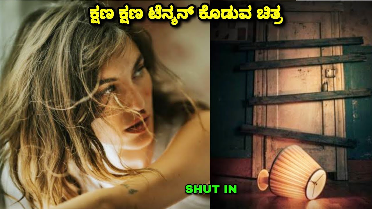 ತೆಗೆಯಲು ಆಗದಿರೋ dooru ಓಪನ್ ಮಾಡಿ ಕಾಪಡೋಧು ಯಾರು? dubbed kannada movie story explained review #kannada