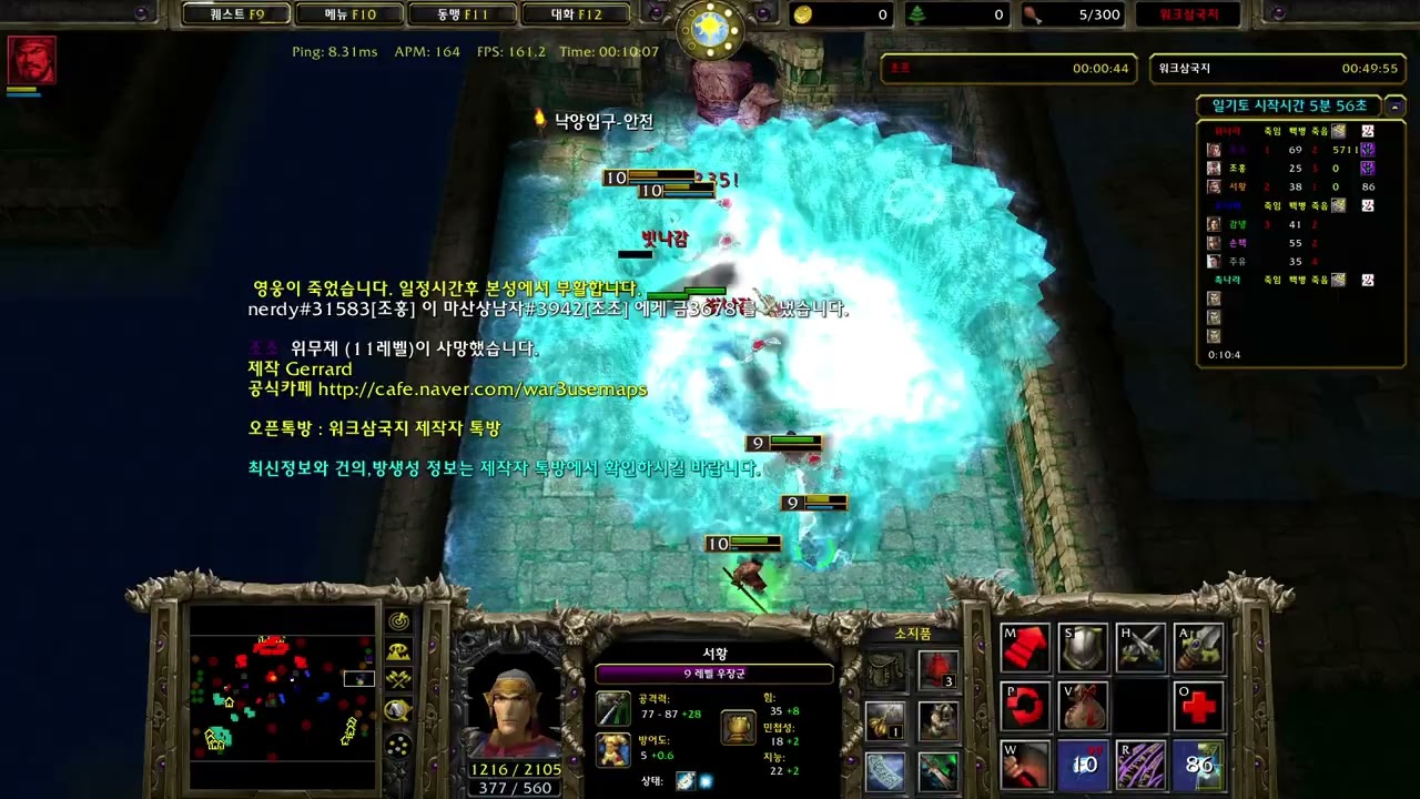 260314 워크삼국지 3:3 비방영상 메기 키드 너디 vs 귀깜 사랑의매 포길