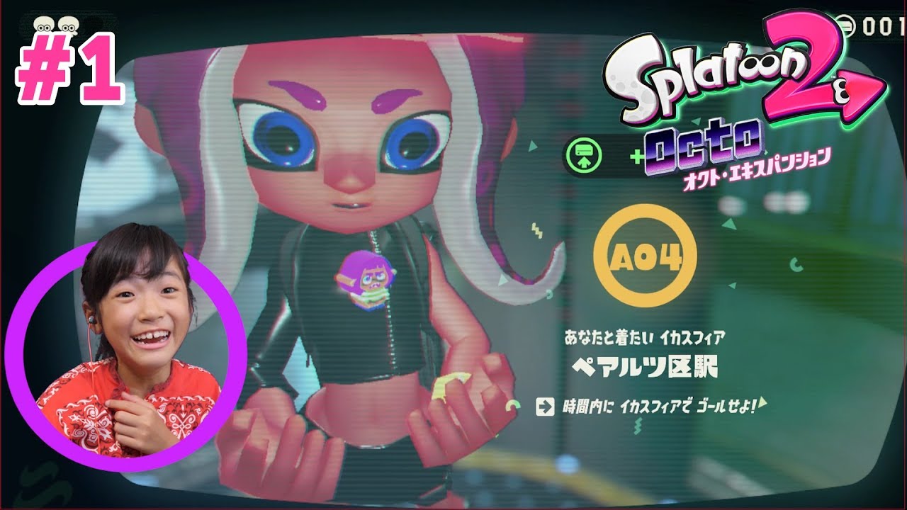 スプラトゥーン2オクトエキスパンションはじめました(^^) あきら実況