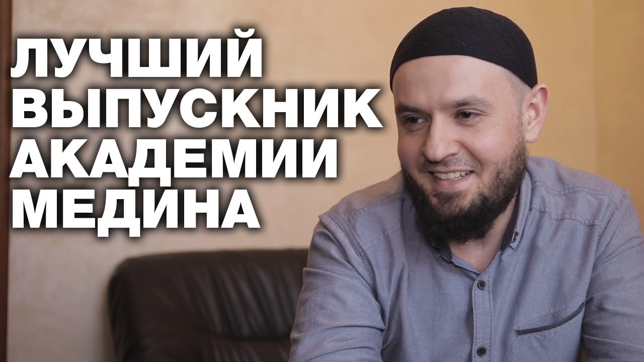 Лучший ученик онлайн-академии 