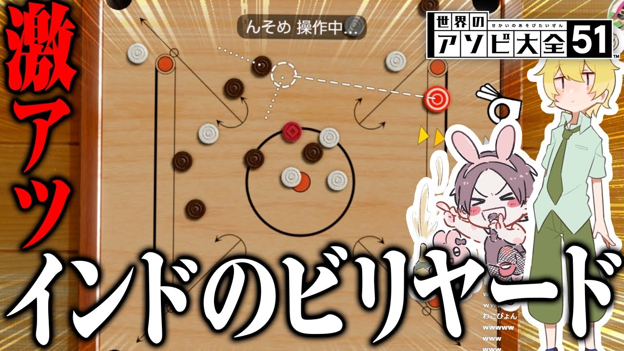 インド発祥のおはじきアソビが思ったよりも筋肉ゲームだった【世界のアソビ大全51 feat.こんそめ】