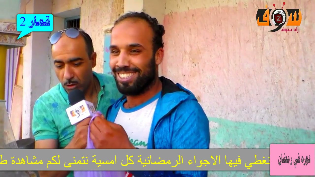 دوره في رمضان وزيارة ثانية لمدينة قمار