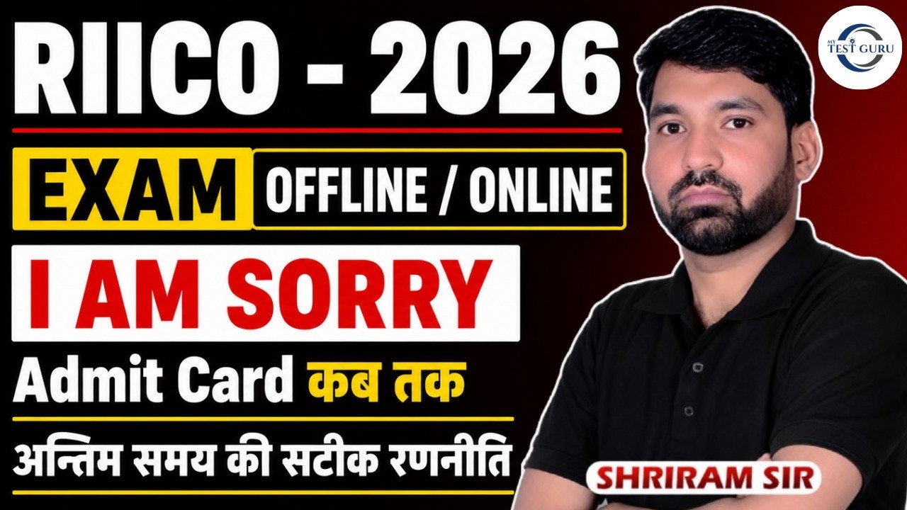 RIICO Exam 2026 🚨 Offline or Online? When will the Admit Card be released | I Am Sorry 😢 Final Up...